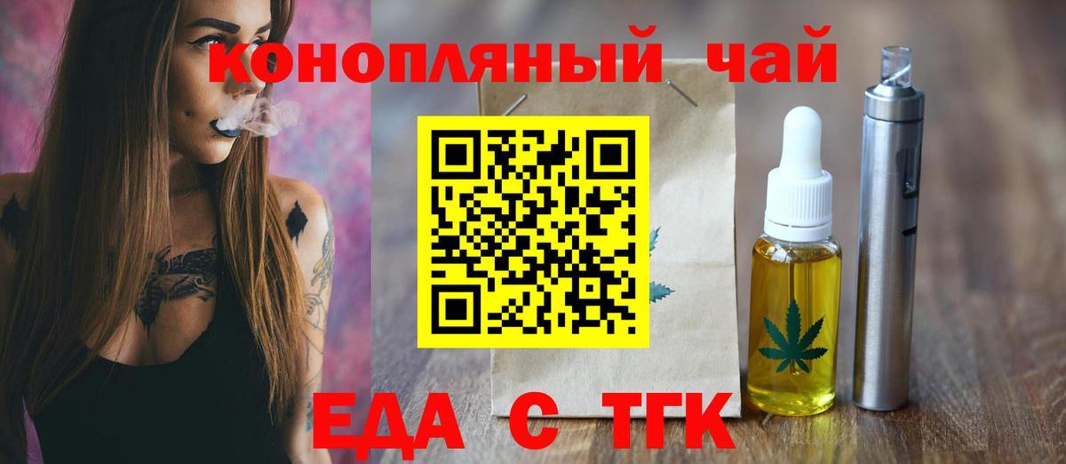 Canna-Cookies конопля Новошахтинск