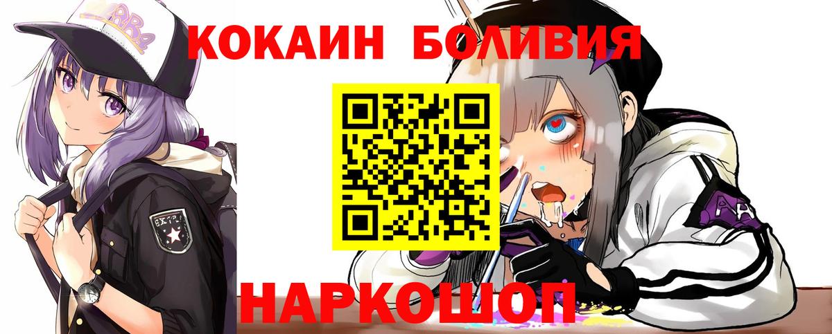Cocaine 99%  Кокаин  КОКАИН FishScale  Новошахтинск  Вход с VPN 