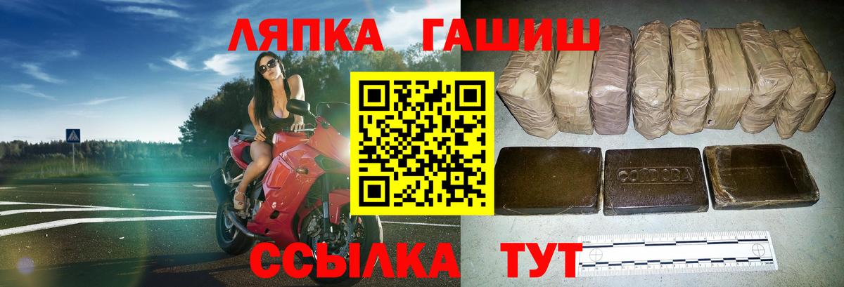 ГАШ hashish  ГАШ гарик  ГАШИШ  Вход с VPN  Новошахтинск 