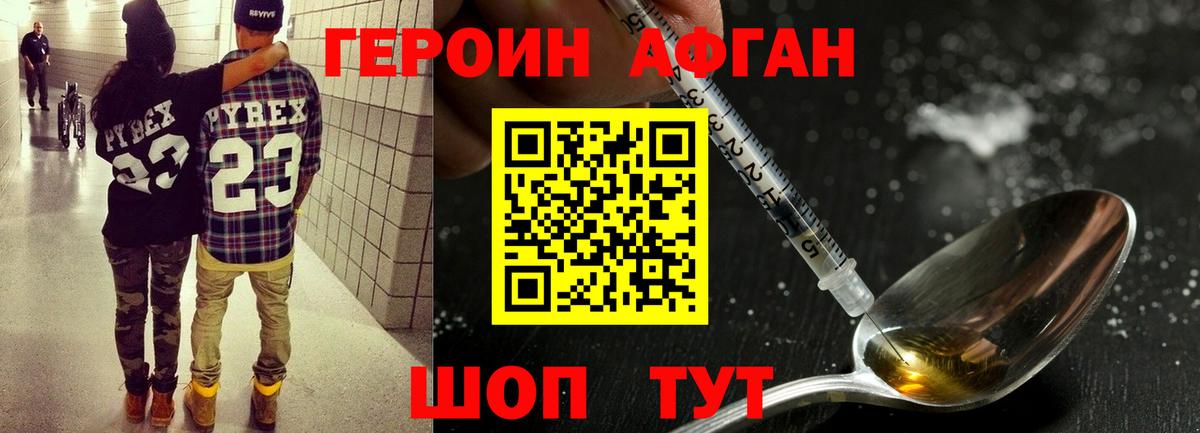 Новошахтинск  ГЕРОИН гречка  Вход с VPN 