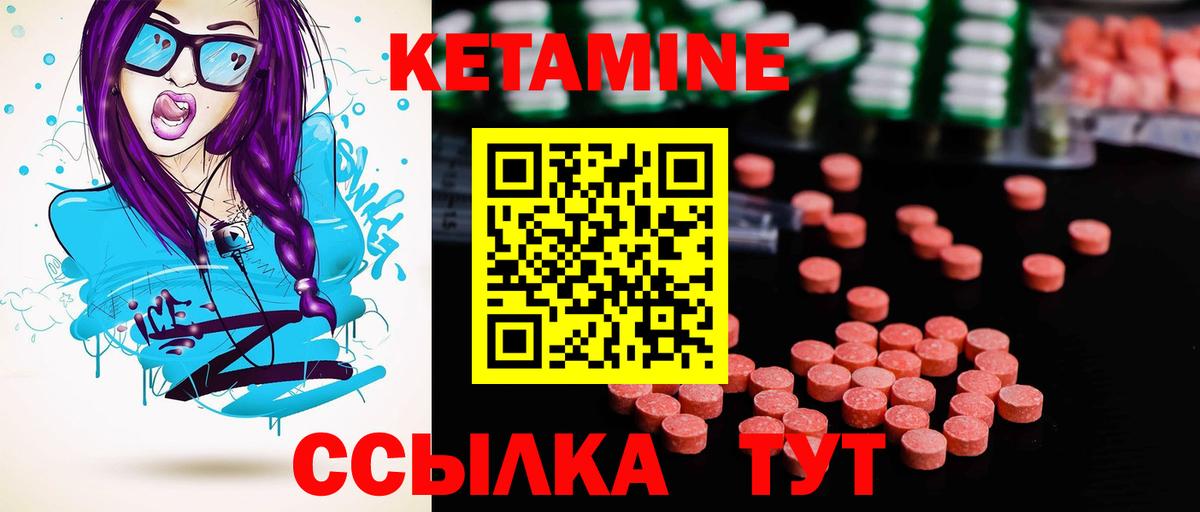 КЕТАМИН VHQ  КЕТАМИН VHQ  Вход с VPN  Новошахтинск 