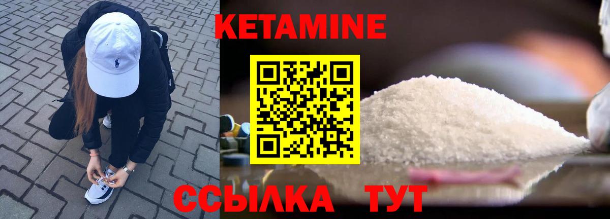 Кетамин ketamine Новошахтинск