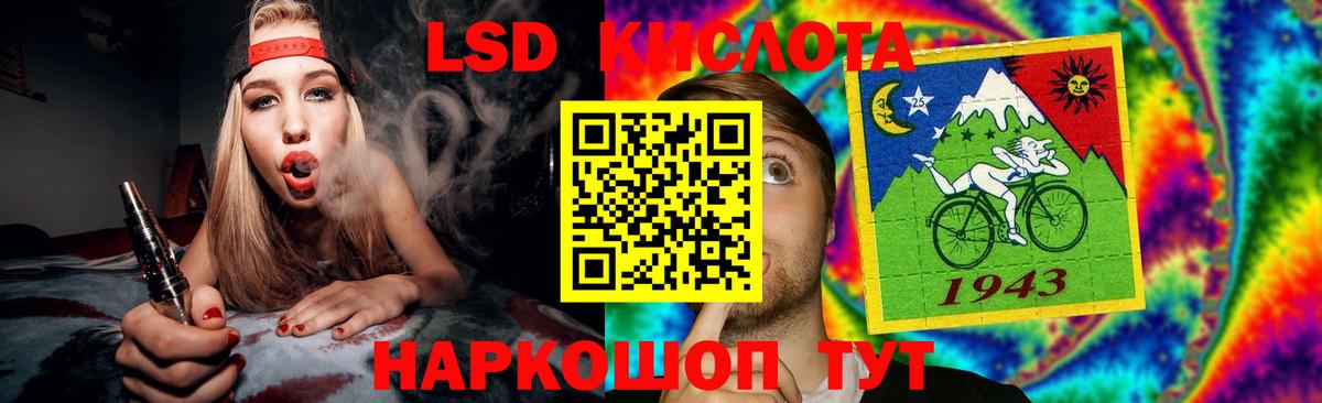 LSD-25 экстази ecstasy  ЛСД экстази  Новошахтинск  LSD-25 экстази кислота  Вход с VPN 