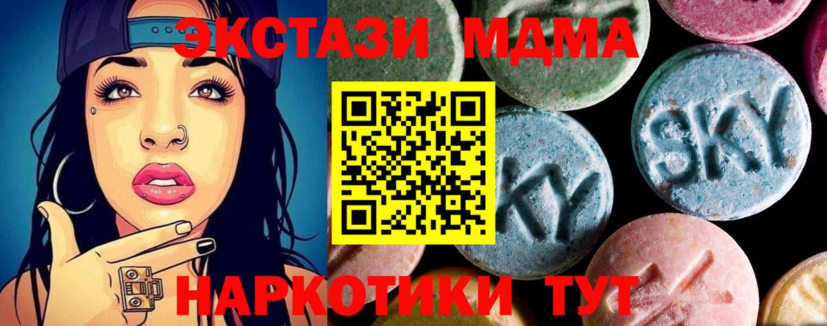 МДМА VHQ Новошахтинск