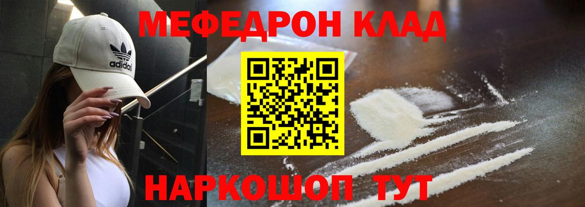 Новошахтинск  Меф  МЯУ-МЯУ мяу мяу  Меф  Мефедрон mephedrone  Вход с VPN 