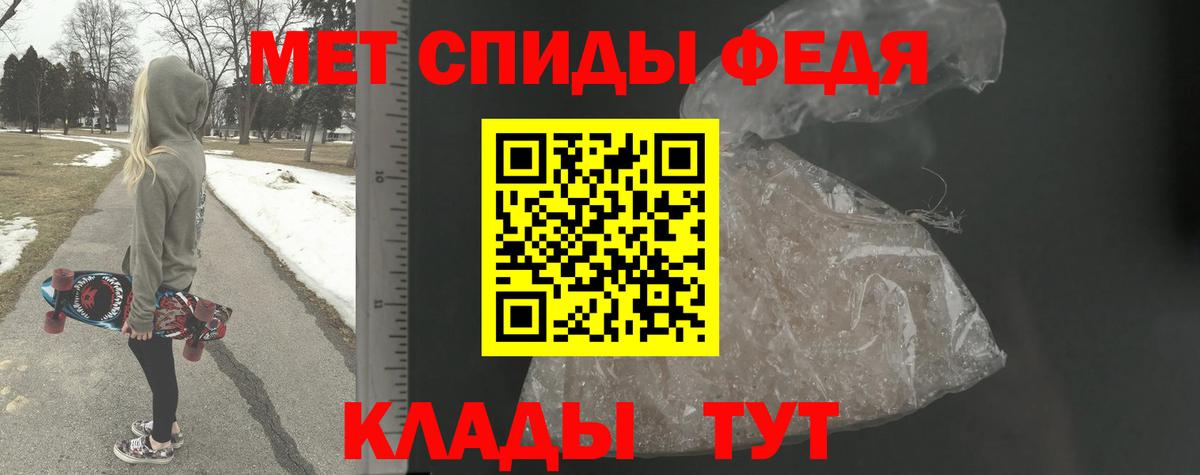 Метамфетамин мет Новошахтинск