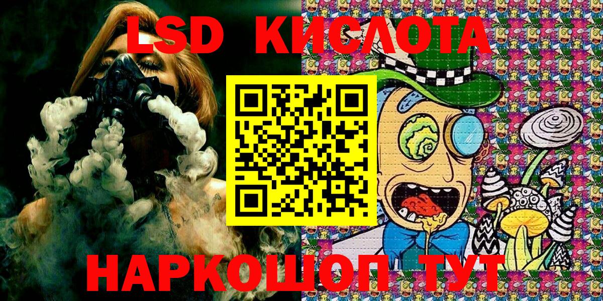 Наркотические марки 1500мкг Новошахтинск