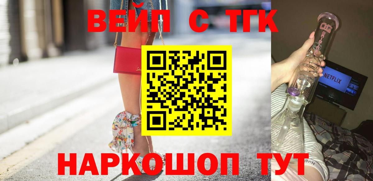 Дистиллят ТГК вейп с тгк  Вход с VPN  Дистиллят ТГК THC oil  Новошахтинск 