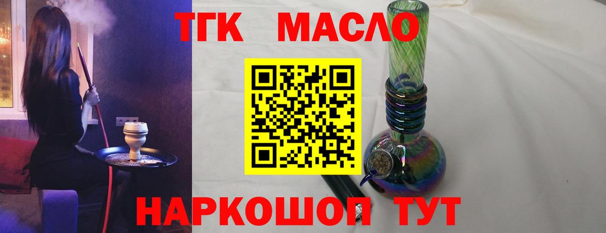 ТГК вейп с тгк Новошахтинск