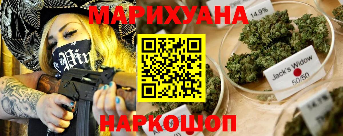Шишки марихуана VHQ  Вход с VPN  Марихуана ГИДРОПОН  Каннабис OG Kush  Новошахтинск 